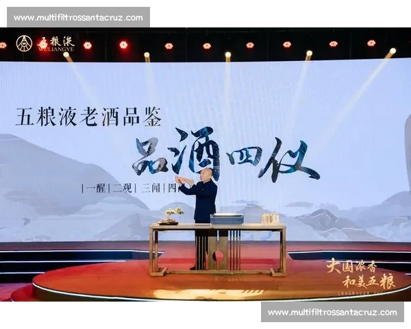 聚焦五粮液品质争霸赛展现匠心酿造魅力共品浓香时代新高度与文化传承