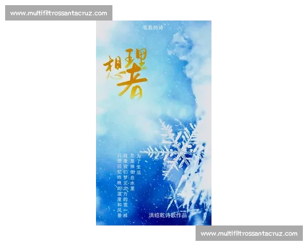 童年的快乐与梦想在阳光下起舞，书声与欢笑中绽放希望的诗篇